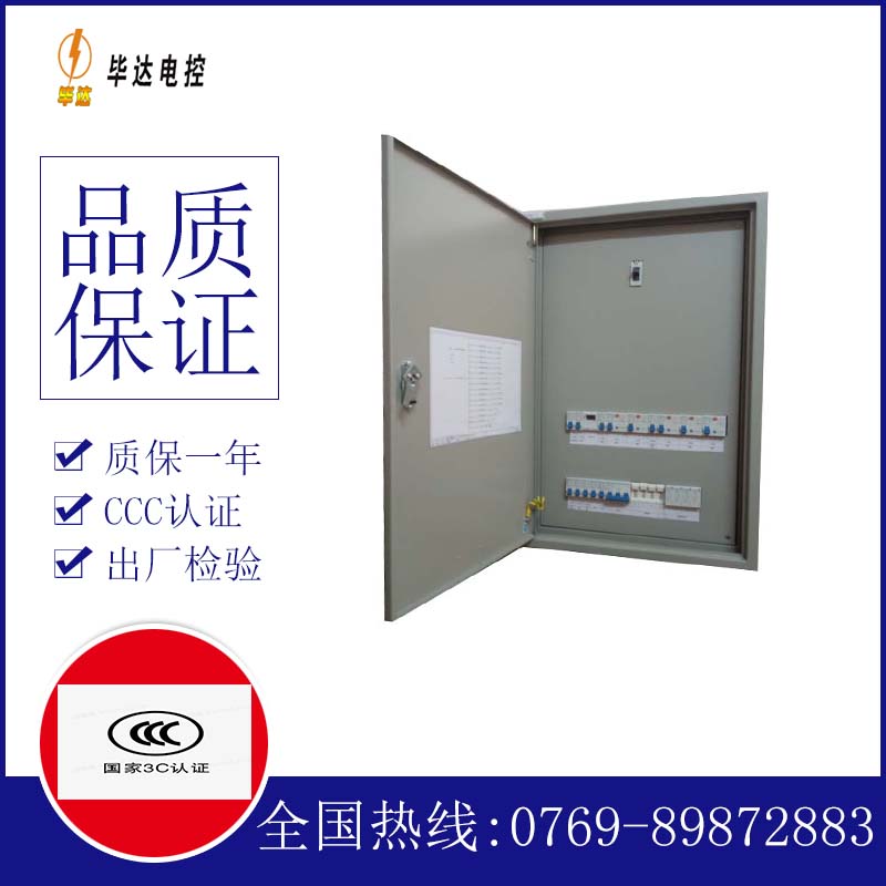武陵照明配电箱